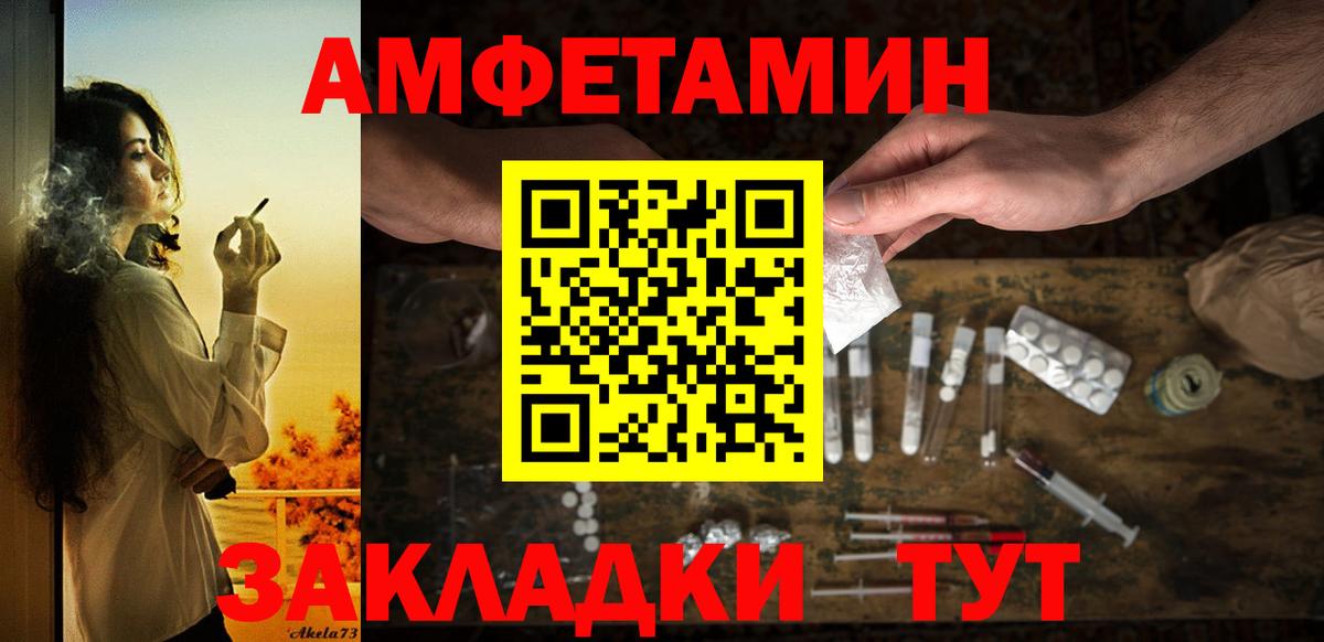 Амфетамин  Вход с VPN  Новоалтайск  Амфетамин 98% 