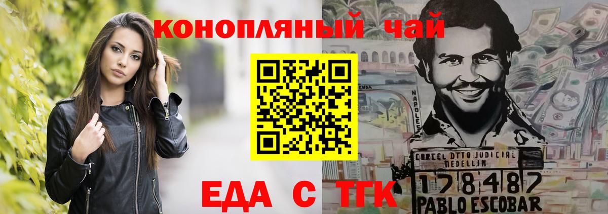 Новоалтайск  Печенье с ТГК марихуана  Вход с VPN 