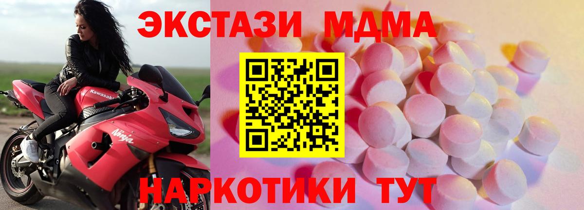 Новоалтайск  ЭКСТАЗИ MDMA  hydra рабочий сайт  ЭКСТАЗИ XTC  Вход с VPN  ЭКСТАЗИ 