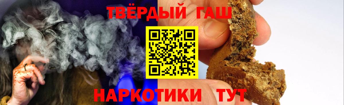 цены   Вход с VPN  Новоалтайск  ГАШИШ Premium  Гашиш 
