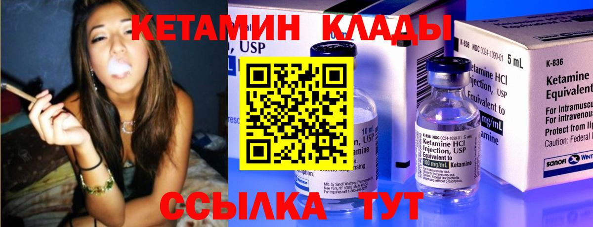 КЕТАМИН VHQ Новоалтайск