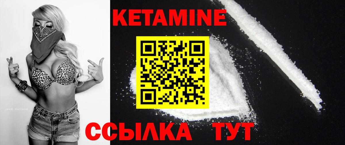 Новоалтайск  Кетамин VHQ  Вход с VPN  КЕТАМИН VHQ 
