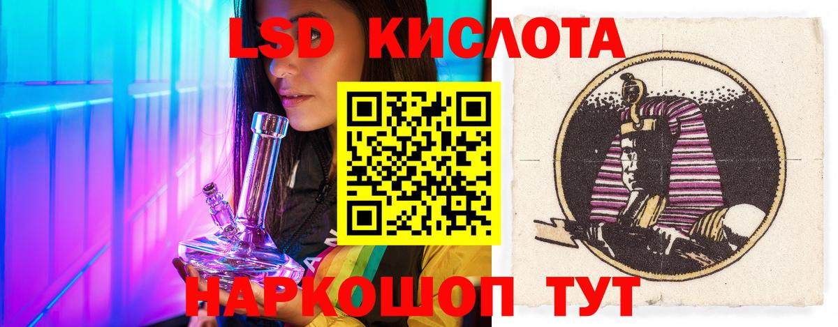 ЛСД экстази кислота  Вход с VPN  Новоалтайск  LSD-25 экстази ecstasy 