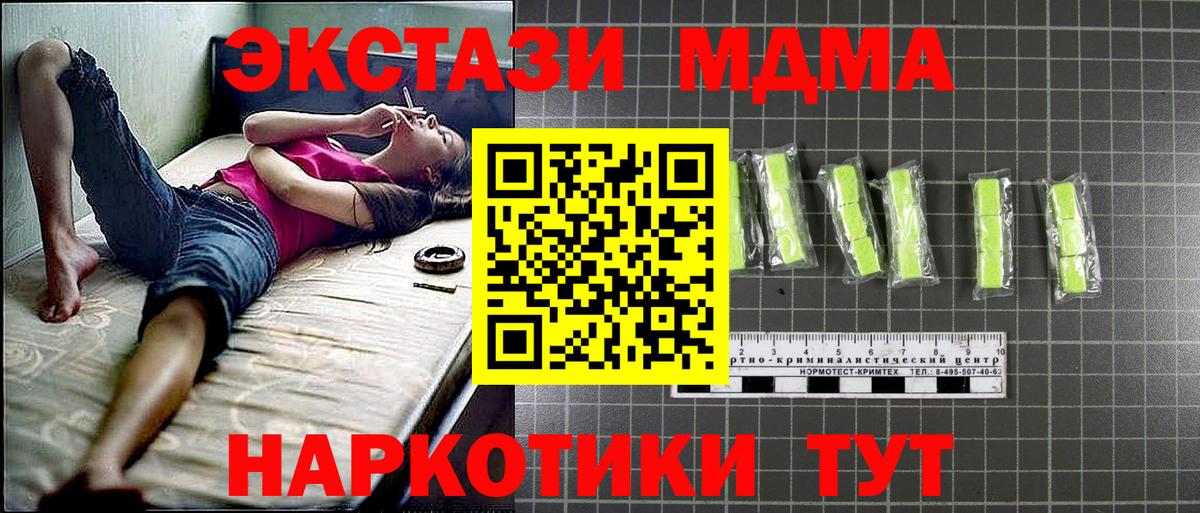 МДМА молли  МДМА crystal  Вход с VPN  Новоалтайск 