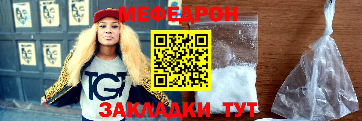 МЯУ-МЯУ мука  Меф  Вход с VPN  Новоалтайск  Меф  МЕФ mephedrone 