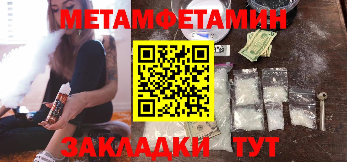 Метамфетамин Декстрометамфетамин 99.9%  Вход с VPN  Новоалтайск 