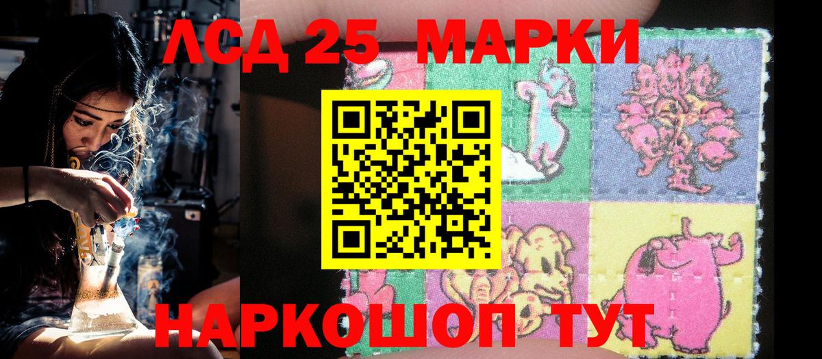 Наркотические марки 1500мкг Новоалтайск