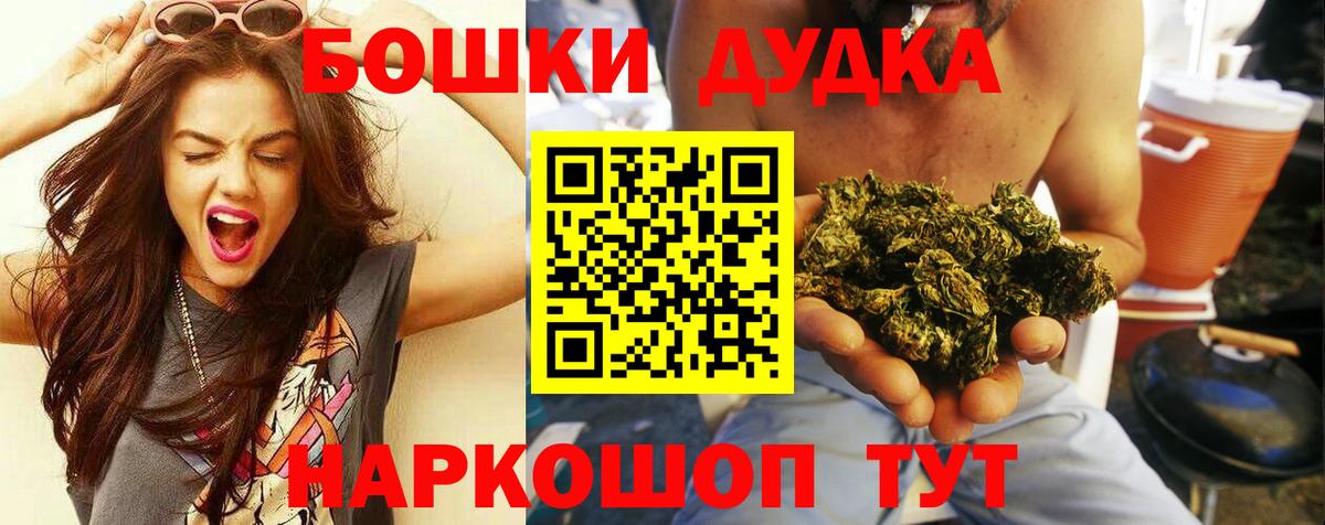 Канабис THC 21% Новоалтайск